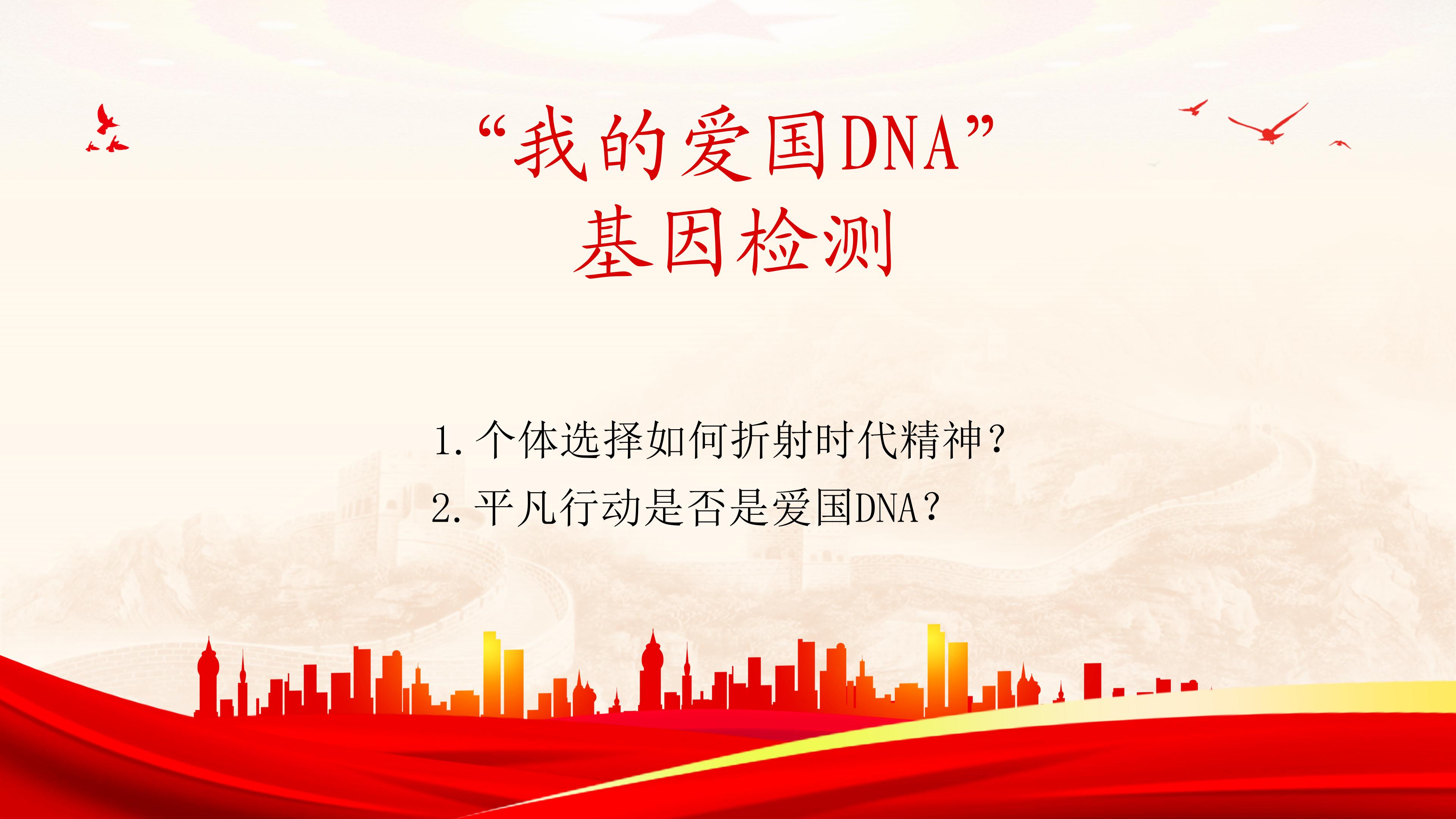 析爱国之理 敢挺膺担当(医学康养学院)_03