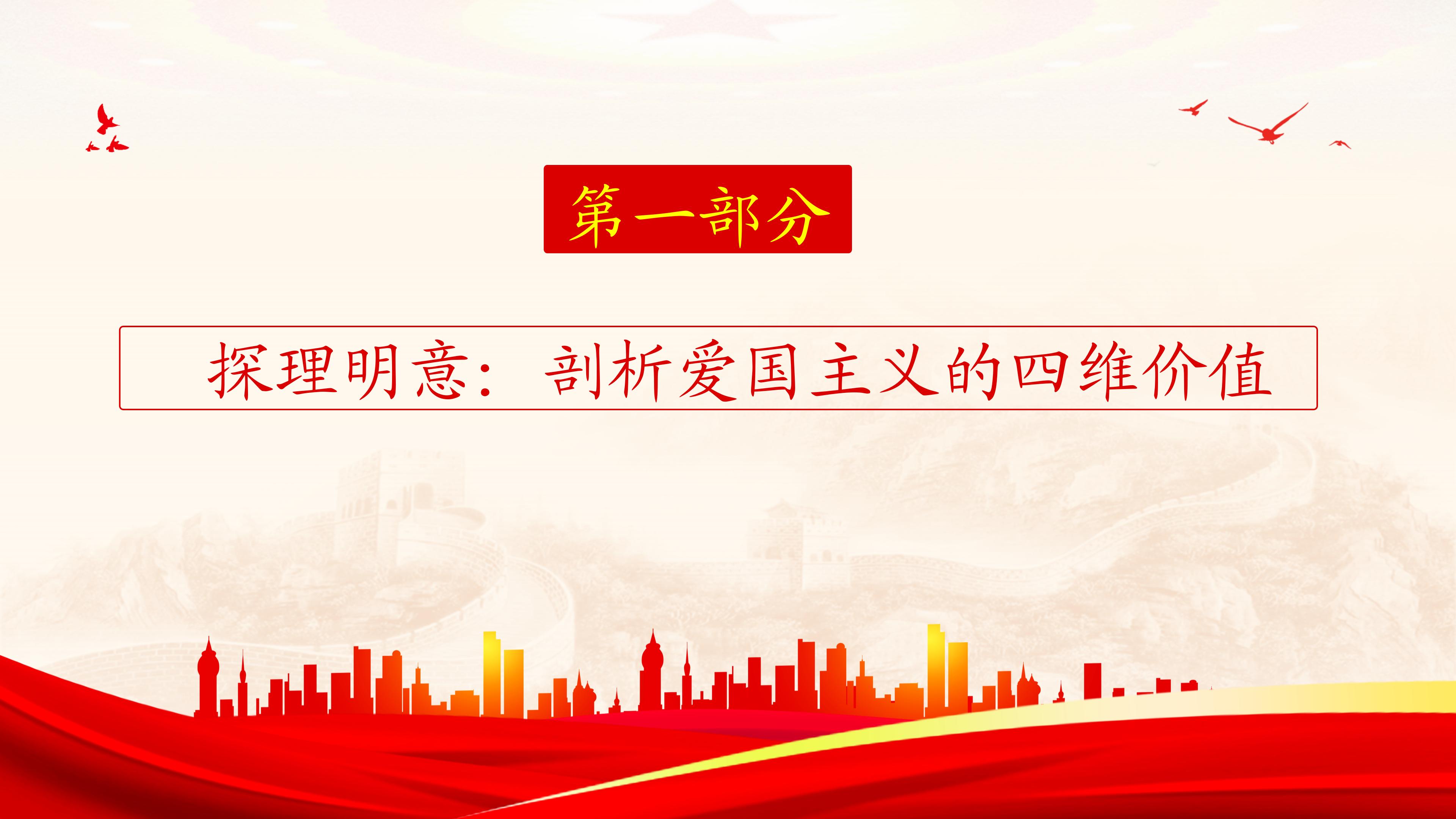 析爱国之理 敢挺膺担当(医学康养学院)_04