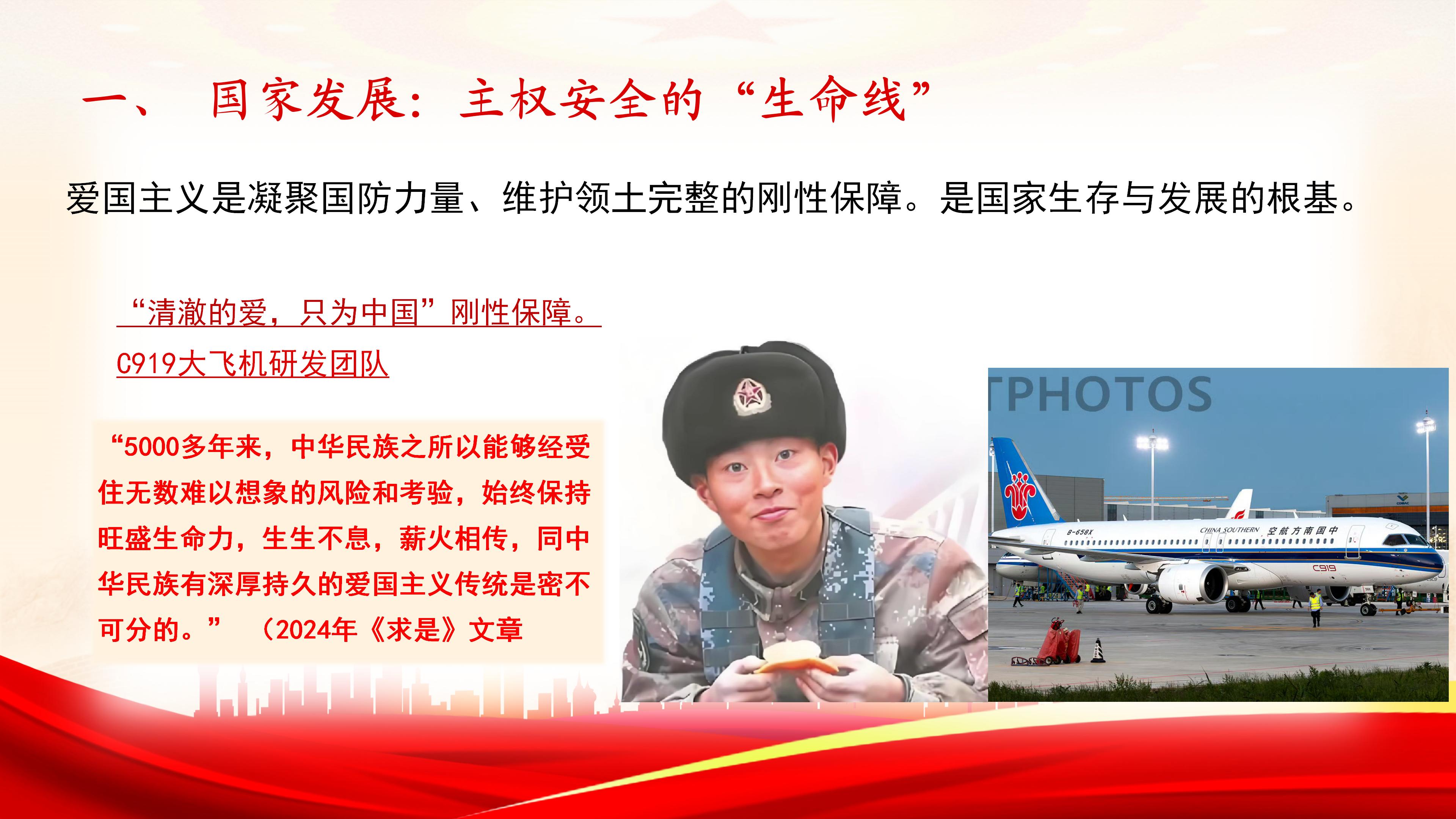 析爱国之理 敢挺膺担当(医学康养学院)_05