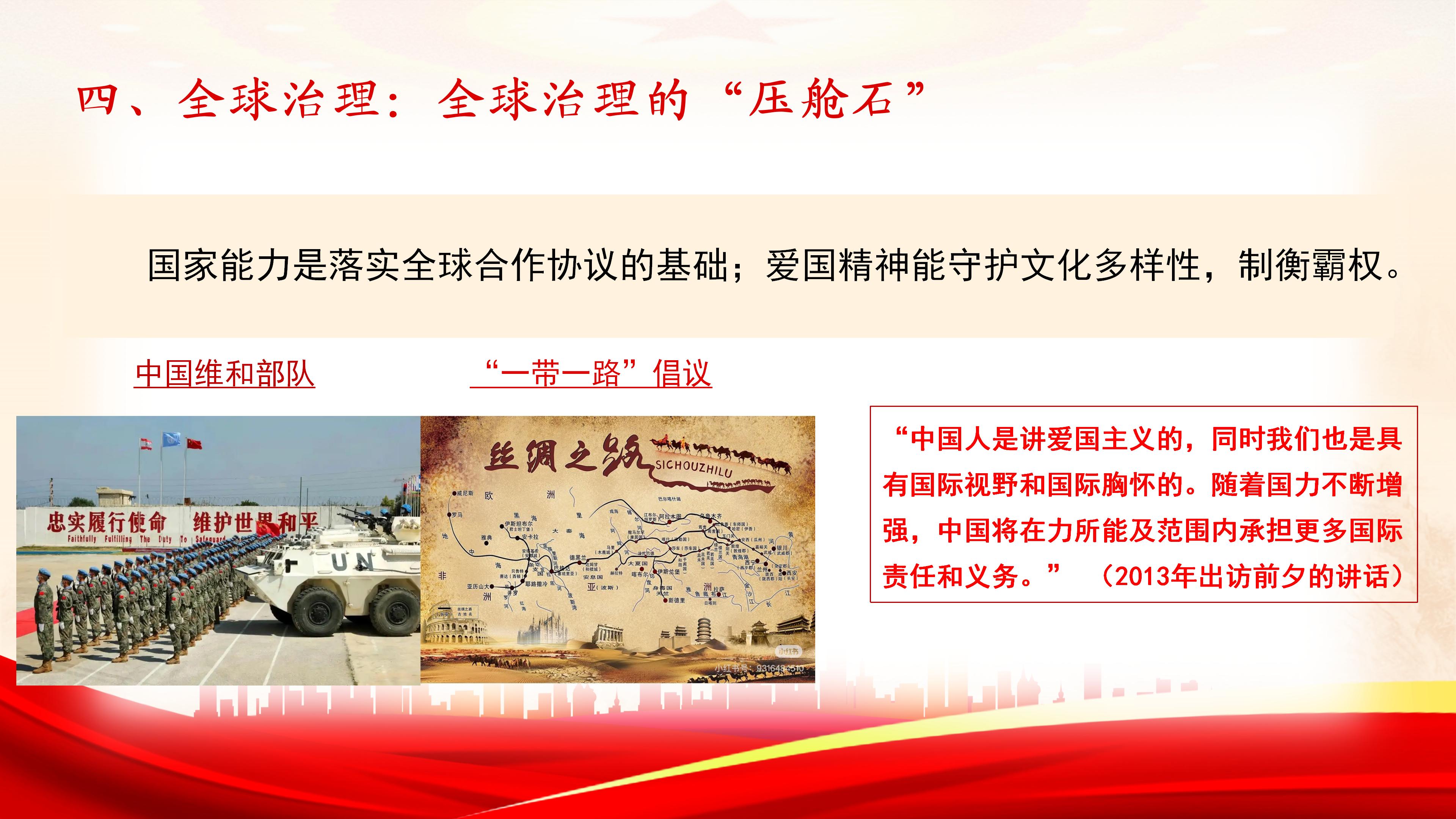 析爱国之理 敢挺膺担当(医学康养学院)_10