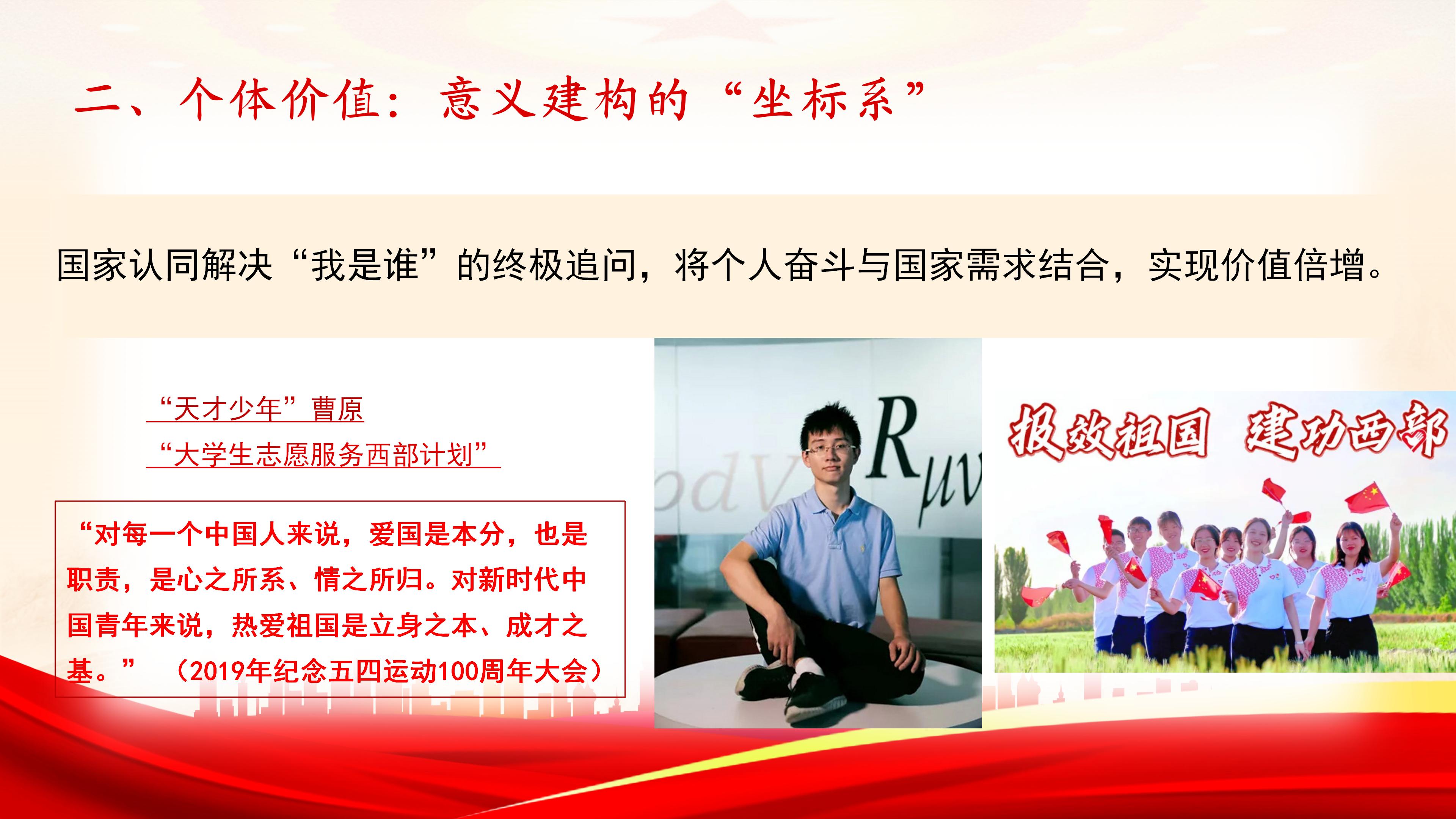 析爱国之理 敢挺膺担当(医学康养学院)_07