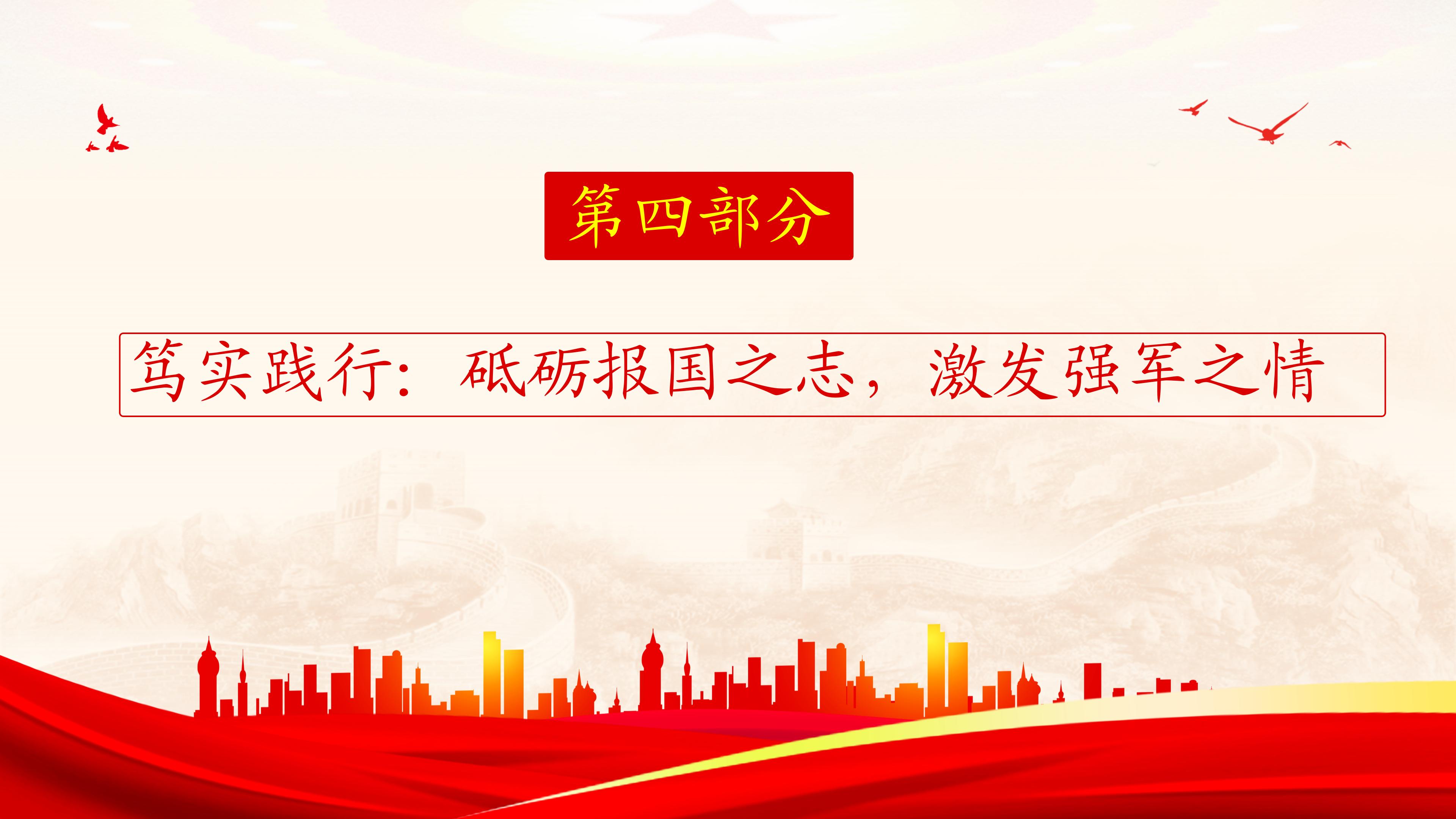 析爱国之理 敢挺膺担当(医学康养学院)_20