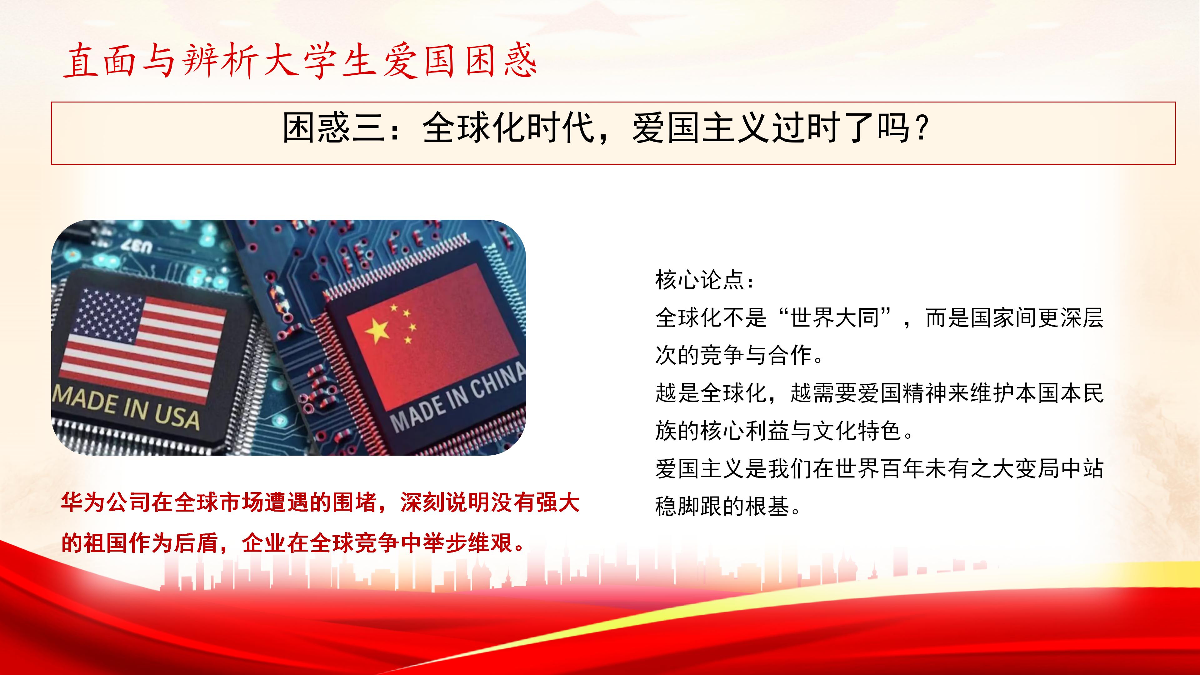 析爱国之理 敢挺膺担当(医学康养学院)_18