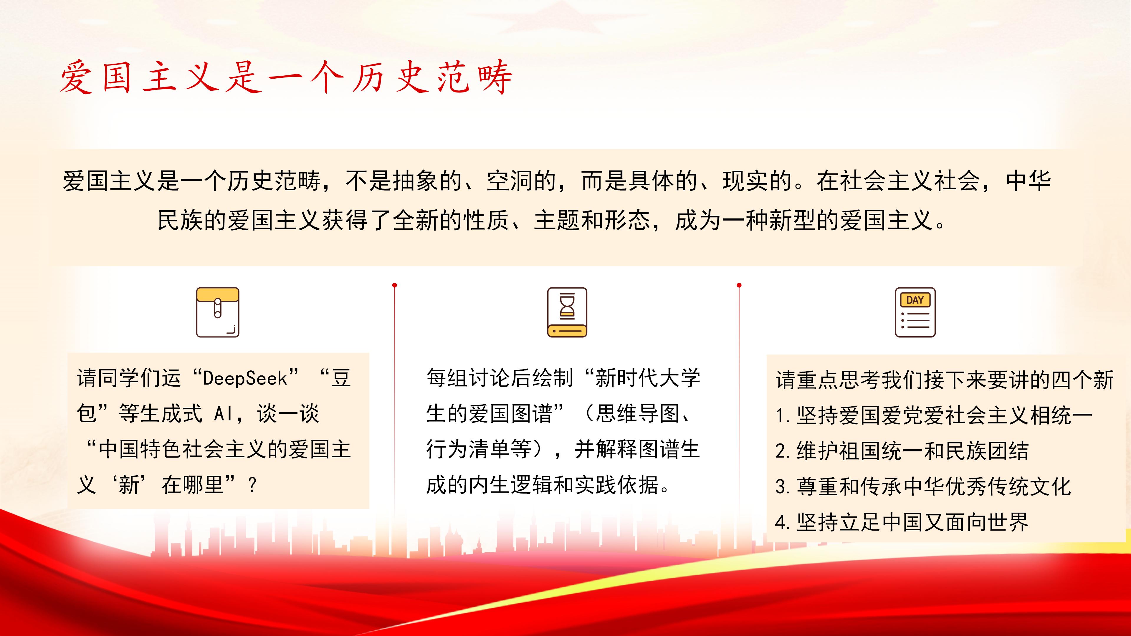 析爱国之理 敢挺膺担当(医学康养学院)_21