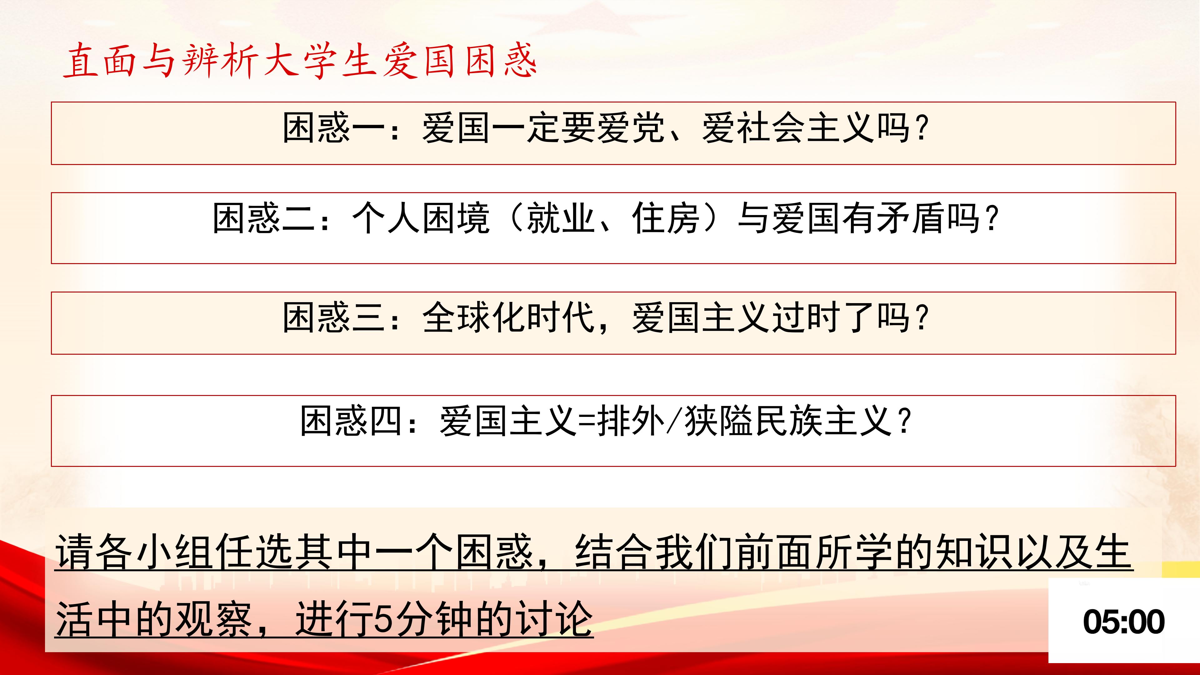 析爱国之理 敢挺膺担当(医学康养学院)_15