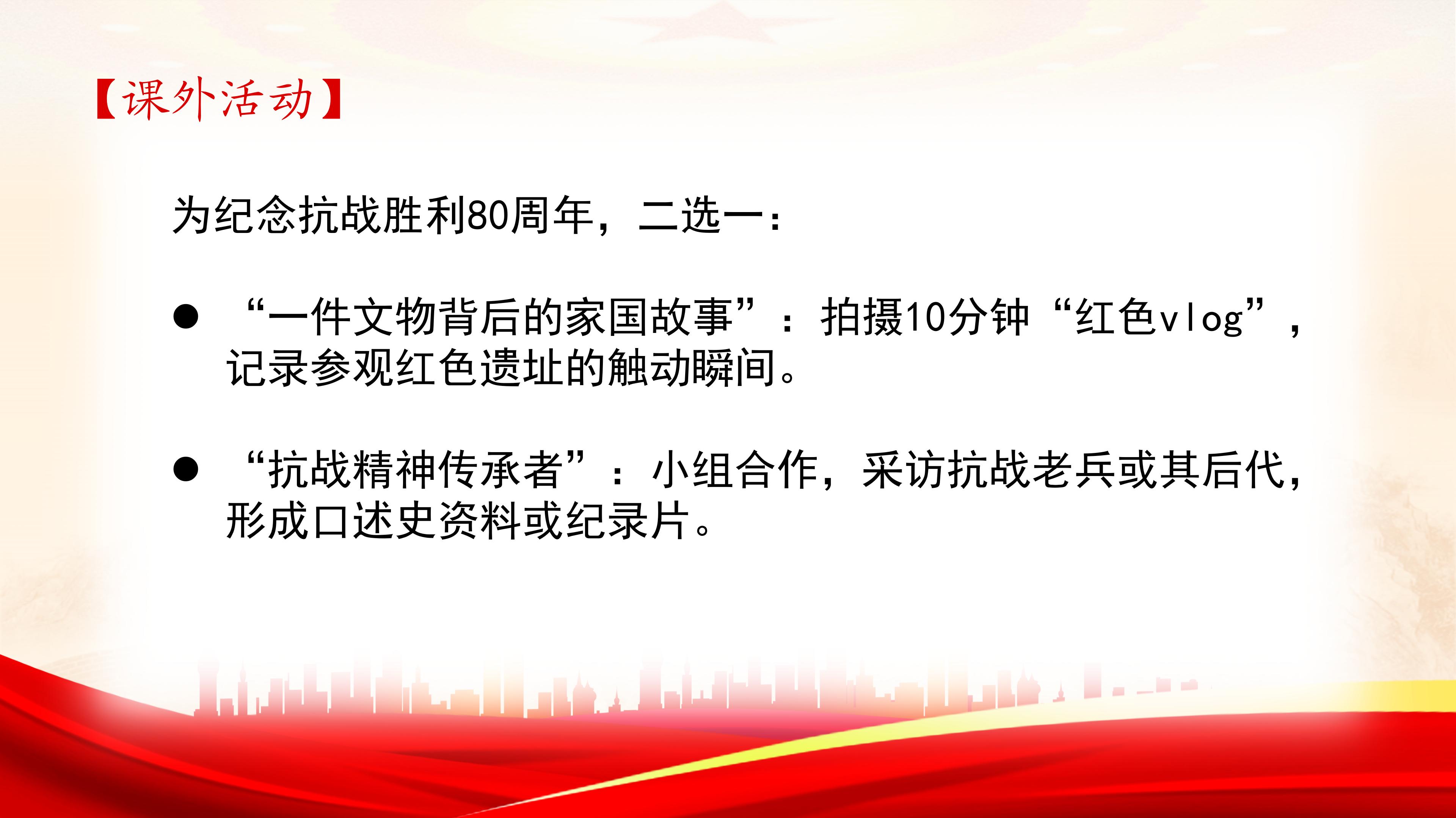 析爱国之理 敢挺膺担当(医学康养学院)_27