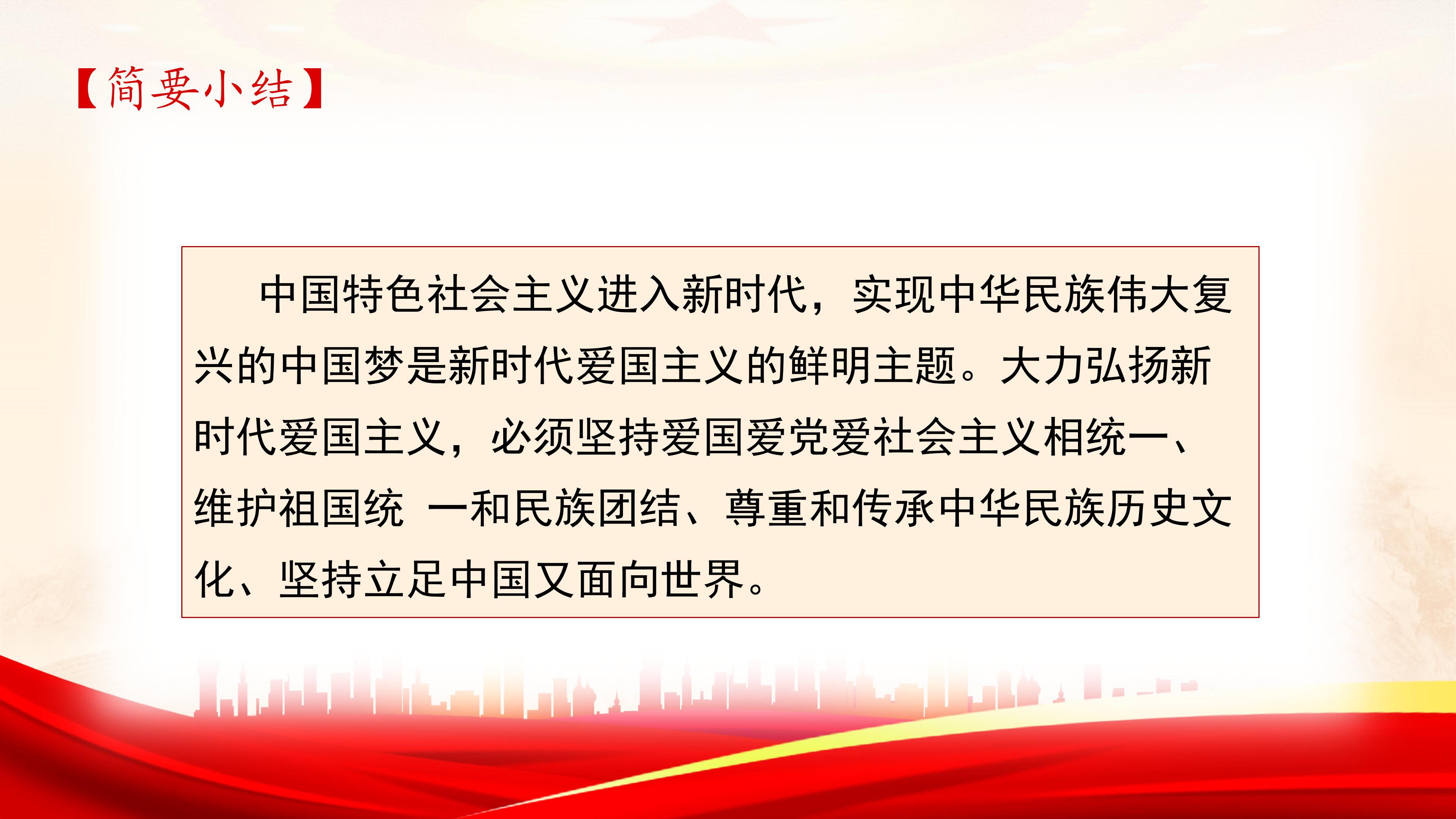 析爱国之理 敢挺膺担当(医学康养学院)_26