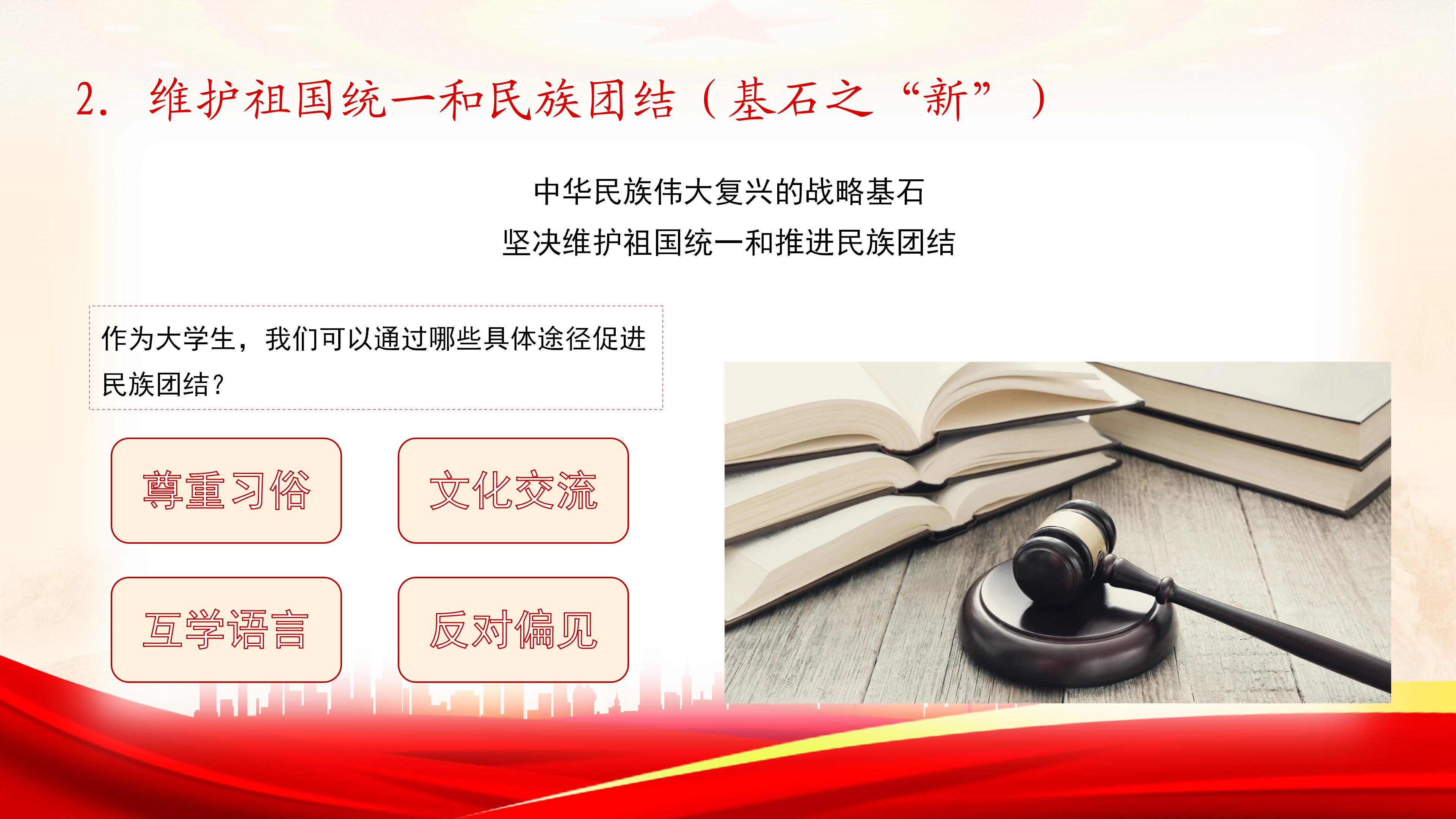 析爱国之理 敢挺膺担当(医学康养学院)_23